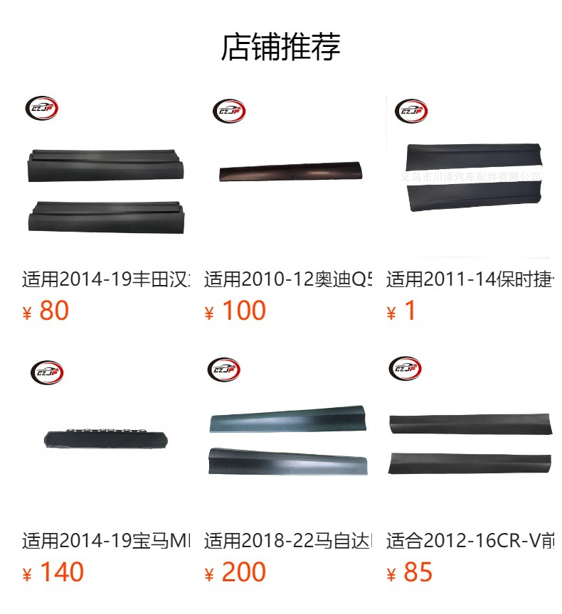 预览状态下无法点击,发布后,可点击跳转到对应的商品页面 К 2013-16 MazdaCX-5 применяется задняя дверная панель kd551rc0a kd5551rd0a pic 6