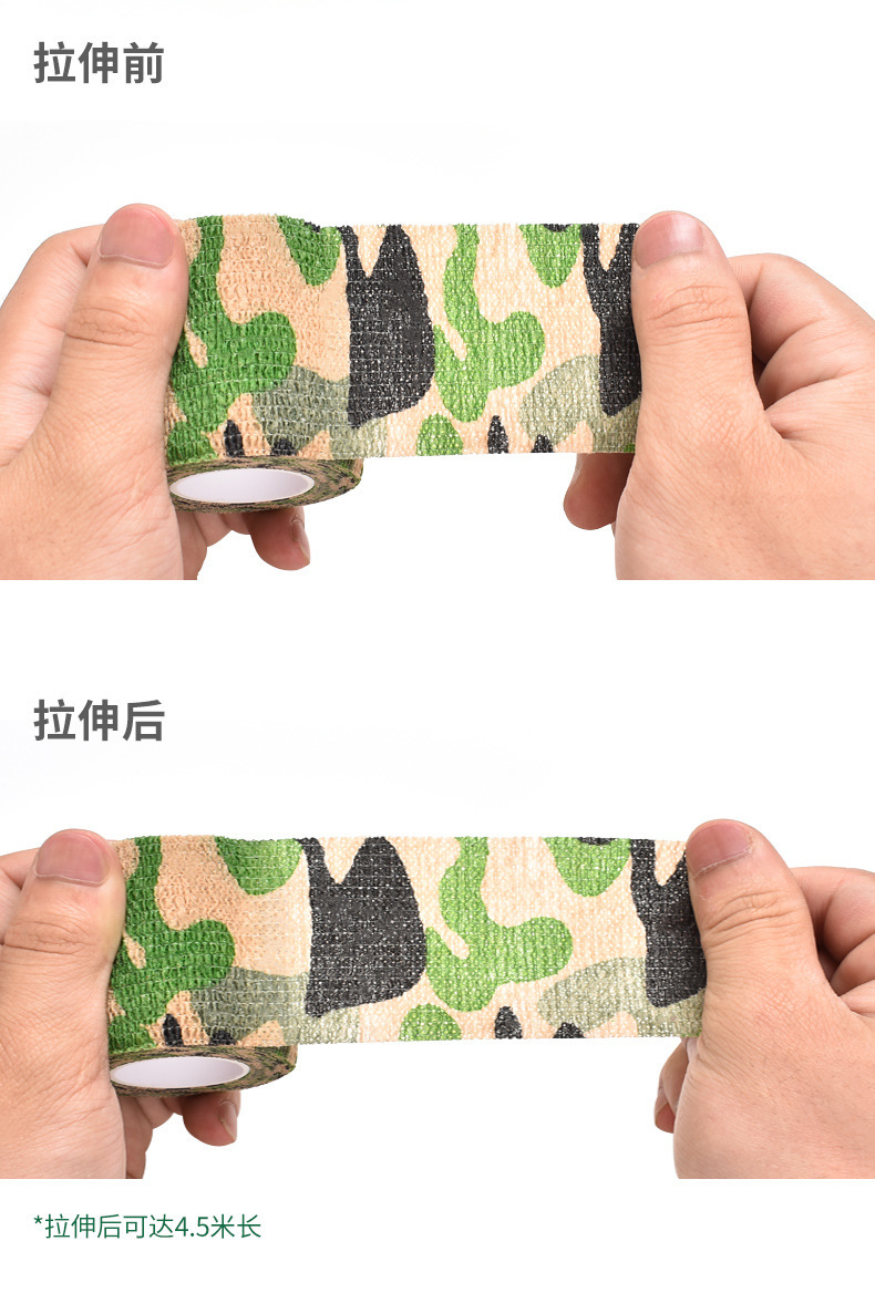 无纺布迷彩弹性透气绑带户外运动防护固定包扎纹身自粘弹力绷带详情5