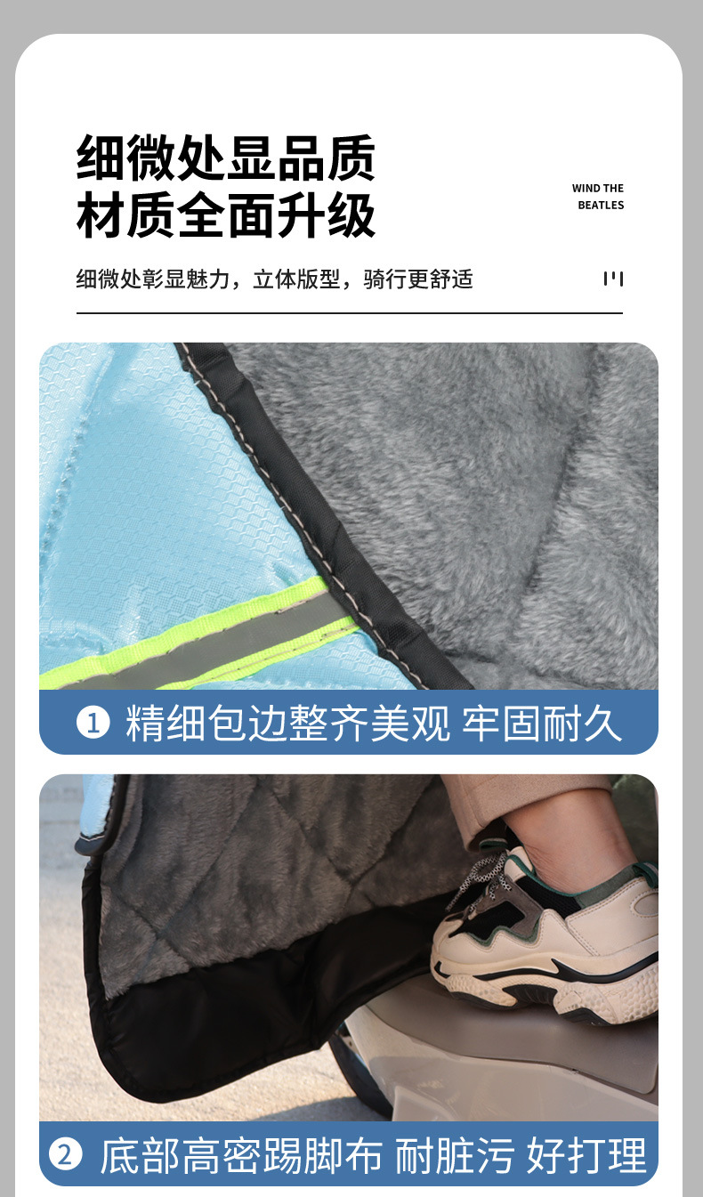 挡风被冬季电瓶车一体电动车防风保暖加绒加厚挡风通用双面防雨水详情7