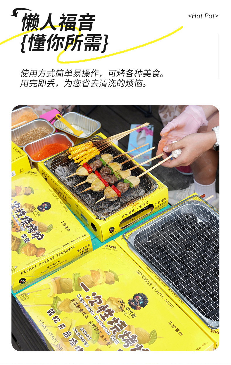 户外免洗便捷一次性加厚铝箔锡纸速燃果木碳外卖烤肉烤鱼烧烤炉详情6