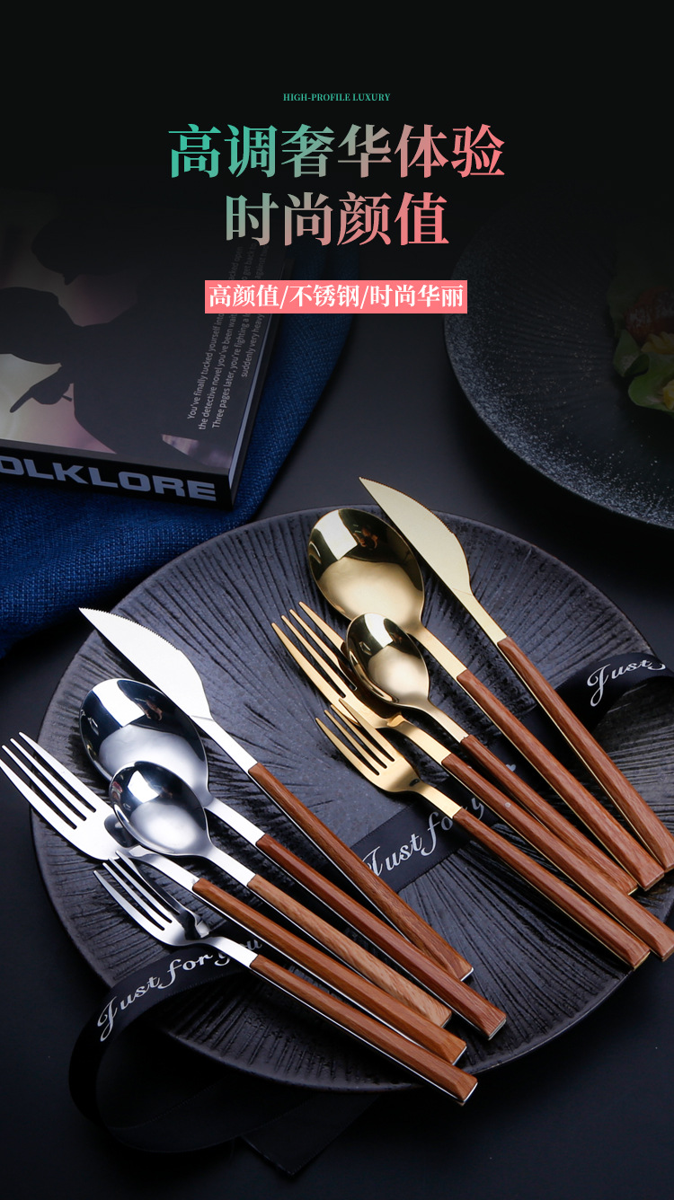 便携410不锈钢餐具仿木柄高颜值西餐牛排刀叉勺五件套礼品批发详情14