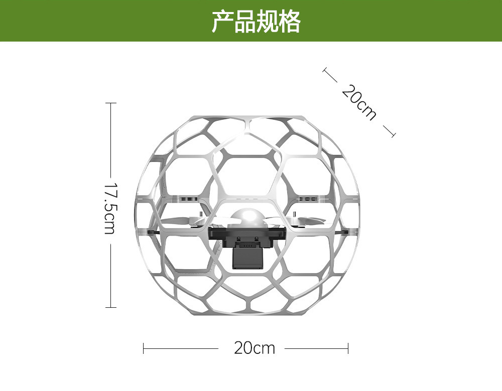 R4无刷电机足球无人机教学专用竞技比赛飞行球儿童遥控飞机玩具详情10
