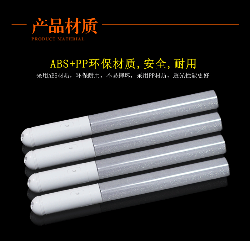 应援发光棒详情页_03.gif