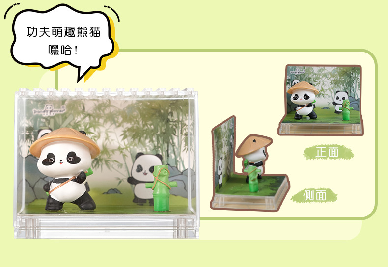 创意熊猫微观武功小摆件互动治愈可爱风桌面装饰品送朋友生日礼物工艺品微景观详情13
