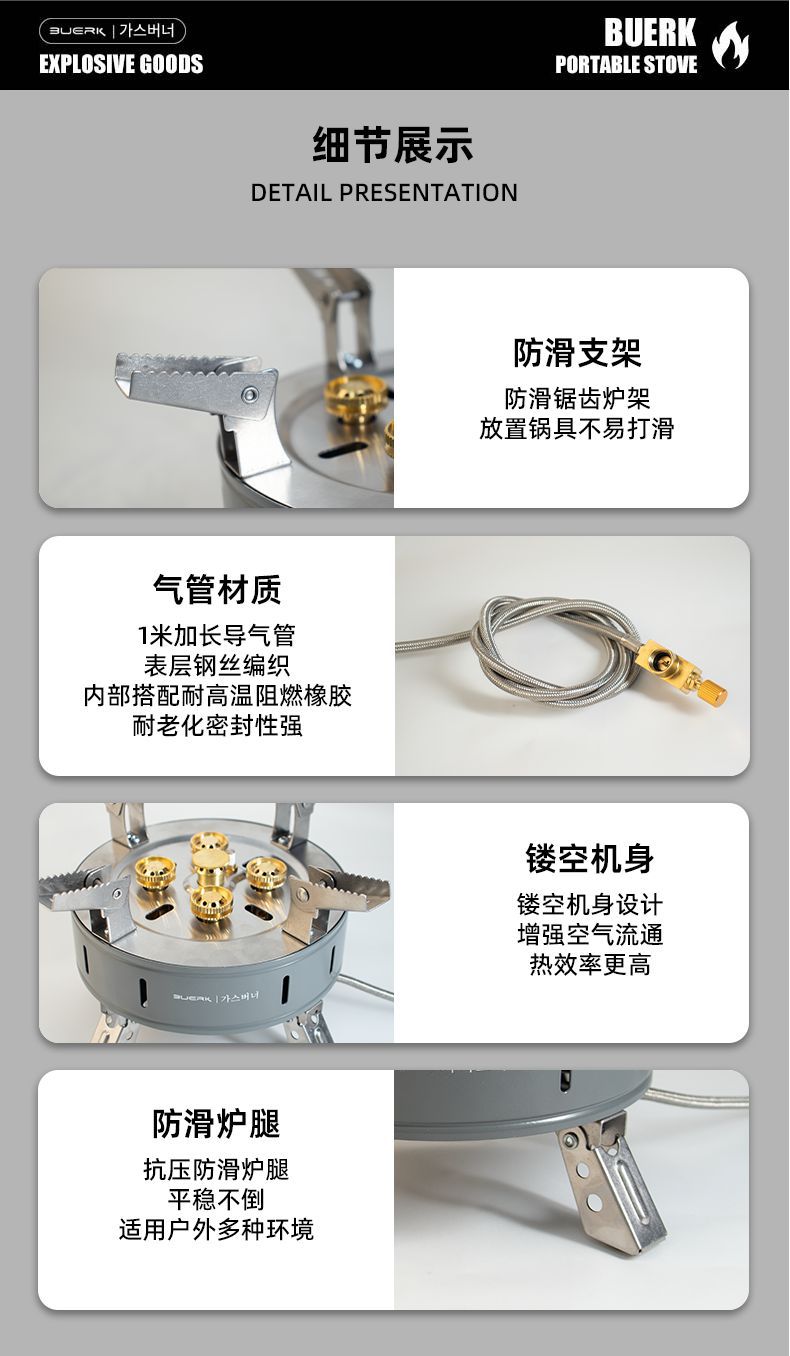 便携式户外五星猛火煤气卡式炉野炊火锅炉头野外防风燃气灶具批发详情16