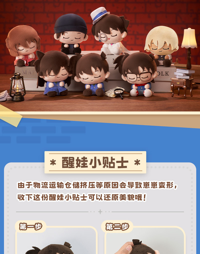 正版名侦探柯南毛绒歪头贴贴坐姿盲盒爆款跨境玩具潮玩礼物批发详情16