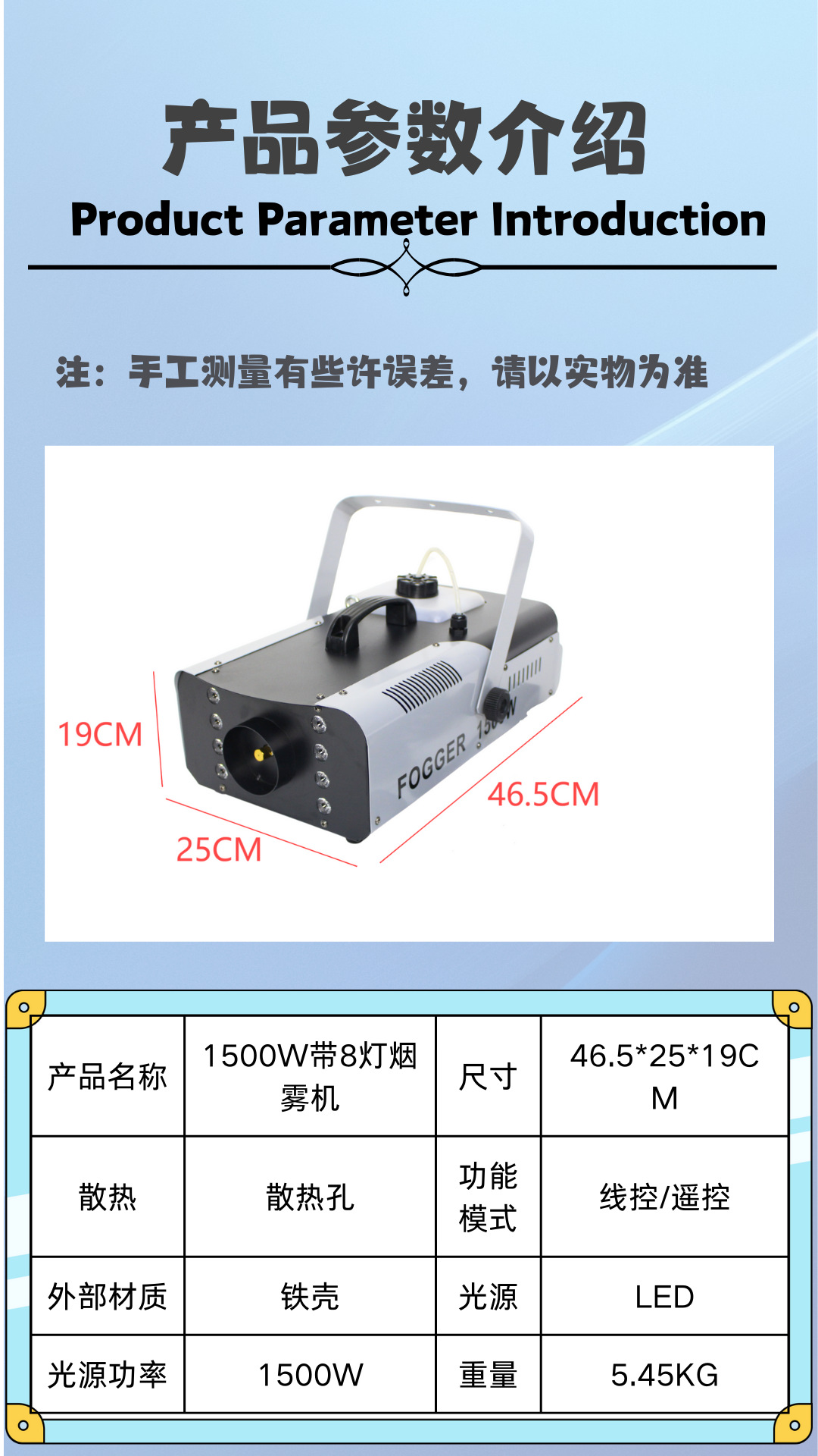 1500w便携LED恒温舞台烟雾机婚礼酒吧喷烟机遥控特效喷雾机烟雾器详情5