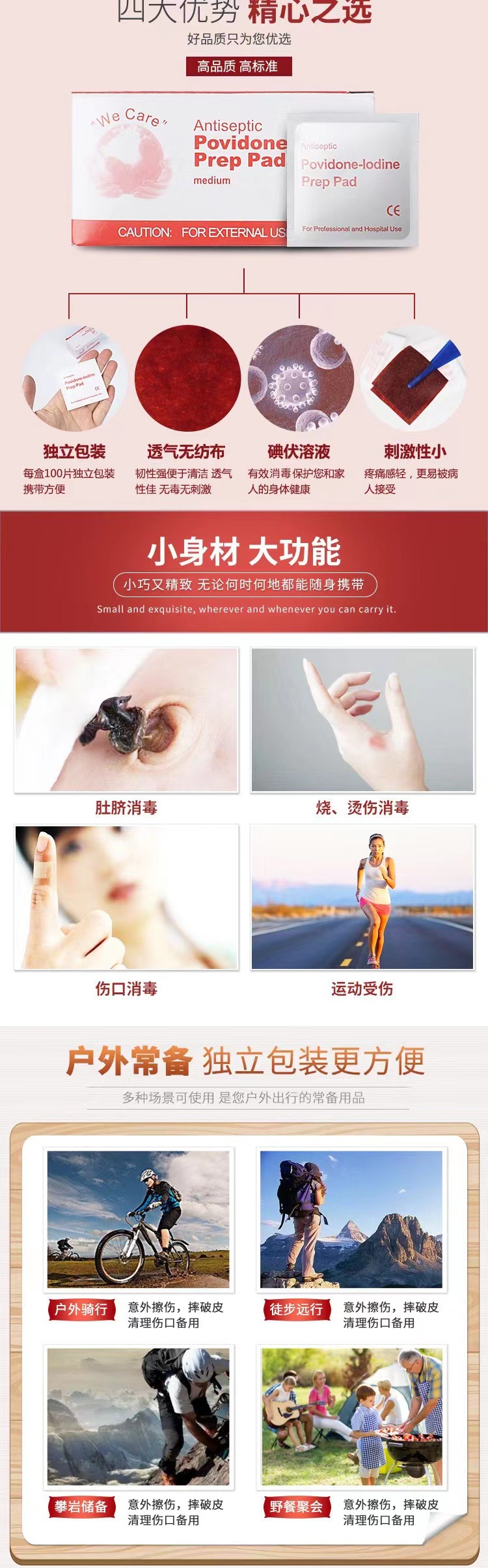 Disposable iodophor disinfection cotton pads for foreign trade export, gentle cleaning and disinfection pads for skin wounds pic 2