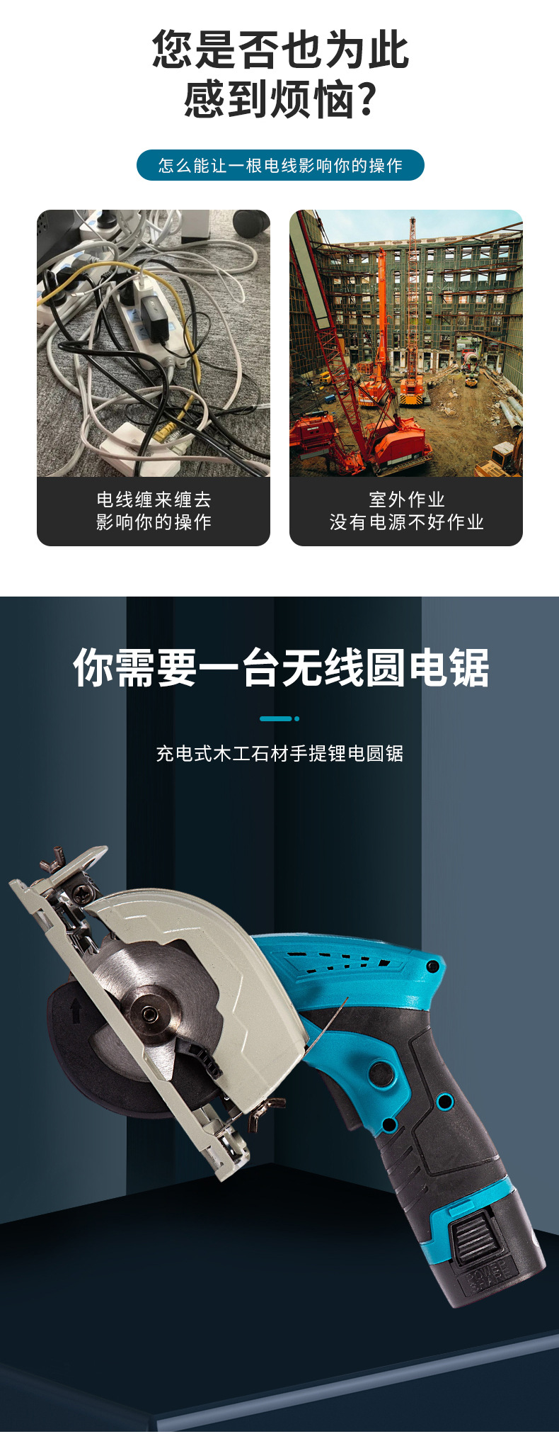 木工切割工具手持电圆锯家用小型多功能切割机电动无刷圆盘锯详情3