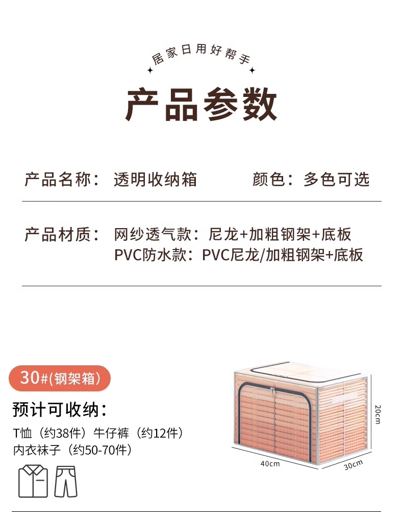 Transparent mesh storage box, household wardrobe, clothing organization box, waterproof and moisture-proof, super large capacity dormitory steel frame box pic 11