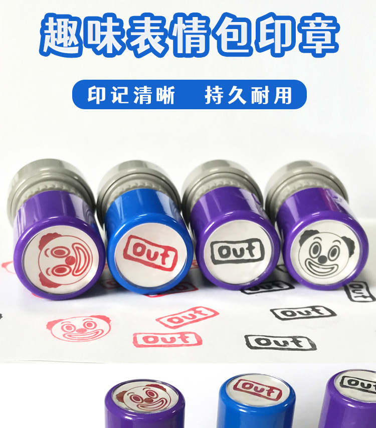 小丑跑男同款OUT光敏章 趣味表情包创意搞笑图案制作 小圆章 热卖详情1