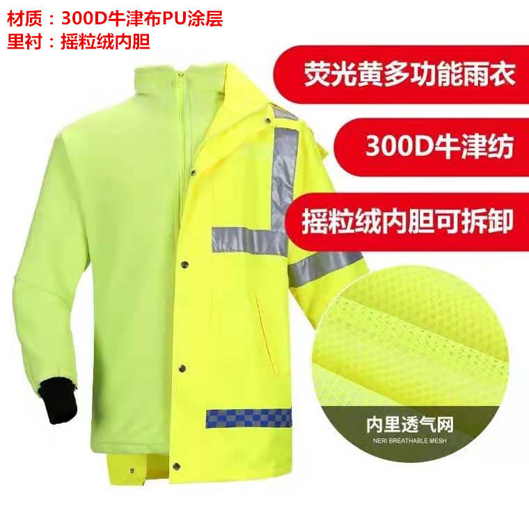 成人雨衣裤分体连体摩托车劳保防风保暖PVC牛津布春亚纺反光雨衣详情7
