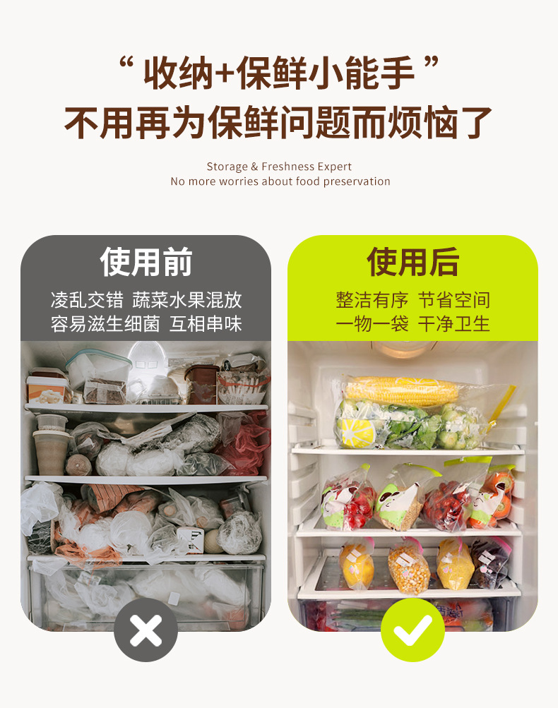 食品级拉链密封袋加厚PE抑菌冷冻保鲜袋家用冷藏包装塑料自封袋详情3