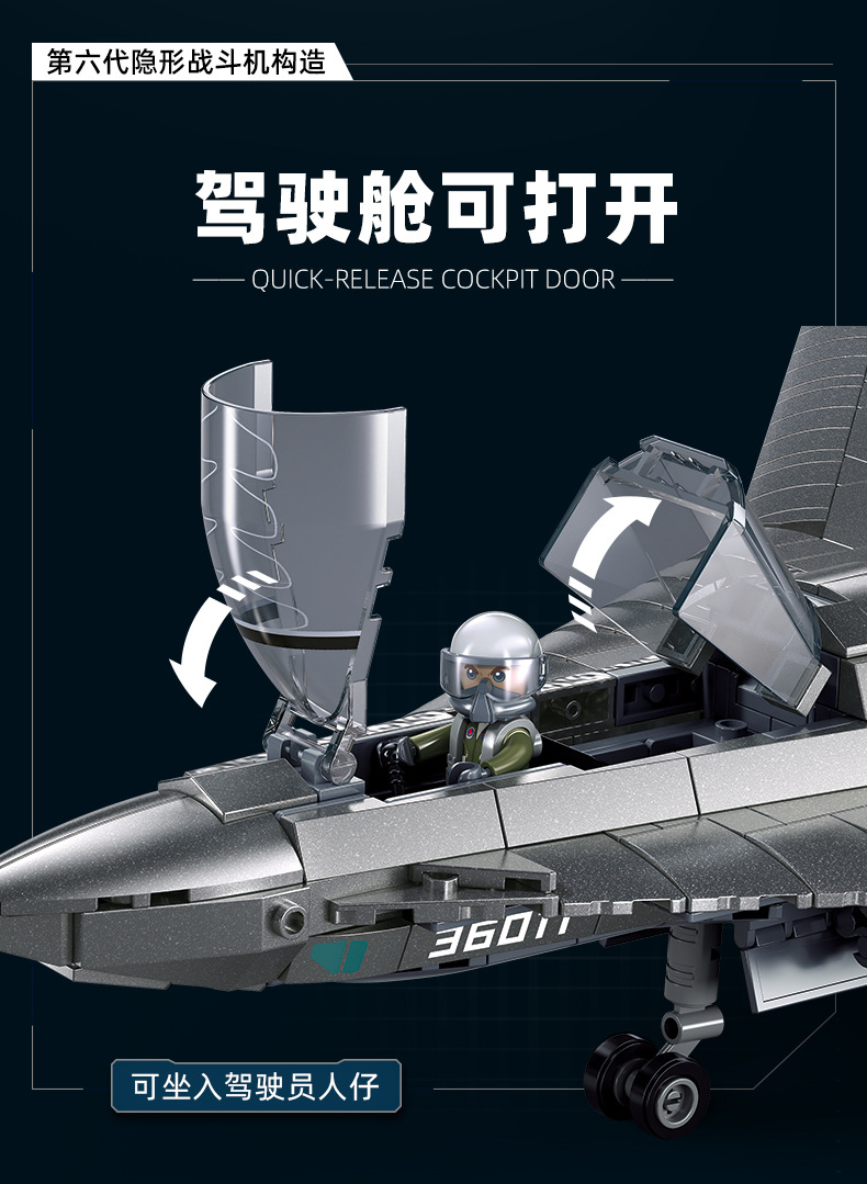 小鲁班J36战斗机军事积木飞机玩具小颗粒拼装积木玩具礼物详情9