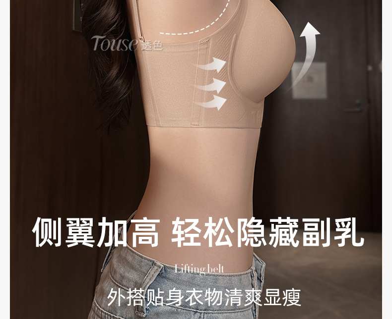 2025新款女士夏季薄款背心式小胸聚拢防下垂无痕内衣 粉底液无痕文胸 隐形文胸轻盈透气详情21