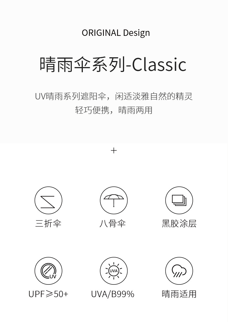 UV雨伞厂家批发迷你折叠遮阳伞大号晴雨两用伞黑胶手动三折太阳伞详情4