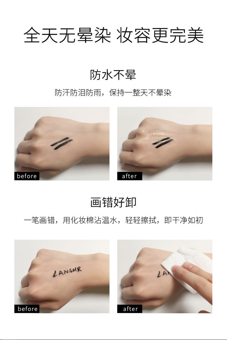 拉美拉防水眼线液笔眼线笔不晕染液笔761详情13