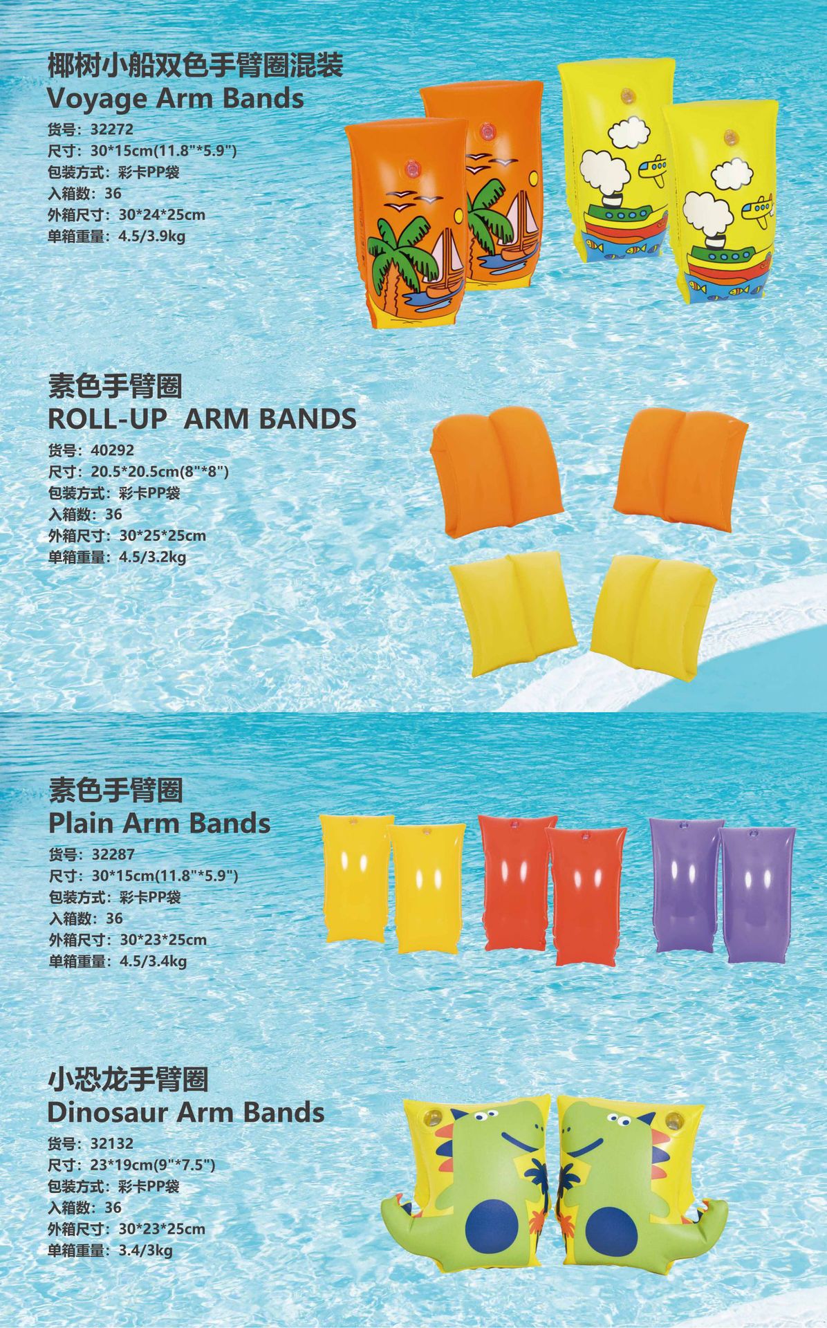JILONG厂家直销学游泳手臂圈浮圈卡通戏水水上玩具儿童游泳圈详情6
