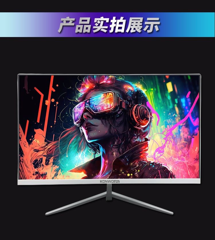 24-inch 4K flat curved borderless display, 27-inch IPS desktop computer, 22-inch monitor, 144Hz screen pic 4