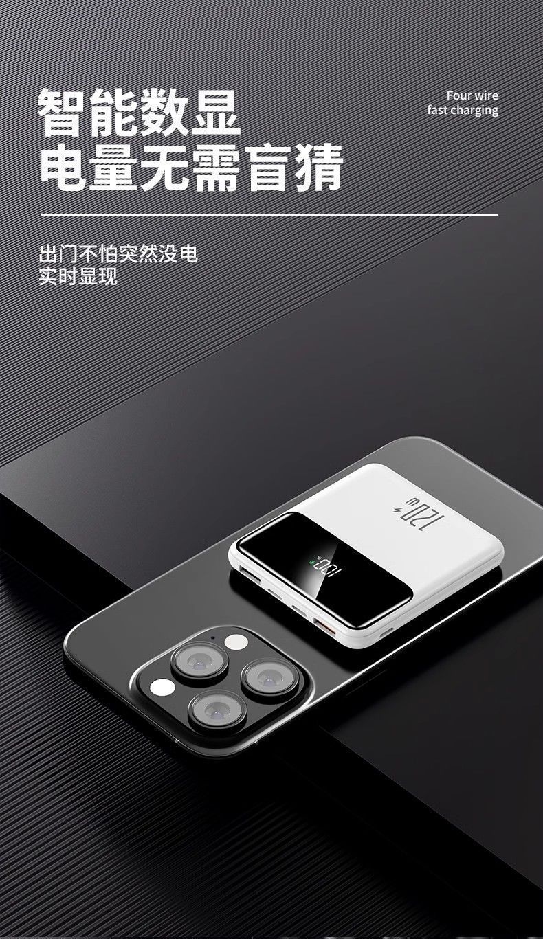 Wholesale of built-in four-wire mini power banks, 20,000 mah large-capacity mobile power banks, portable gift LOGO pic 16