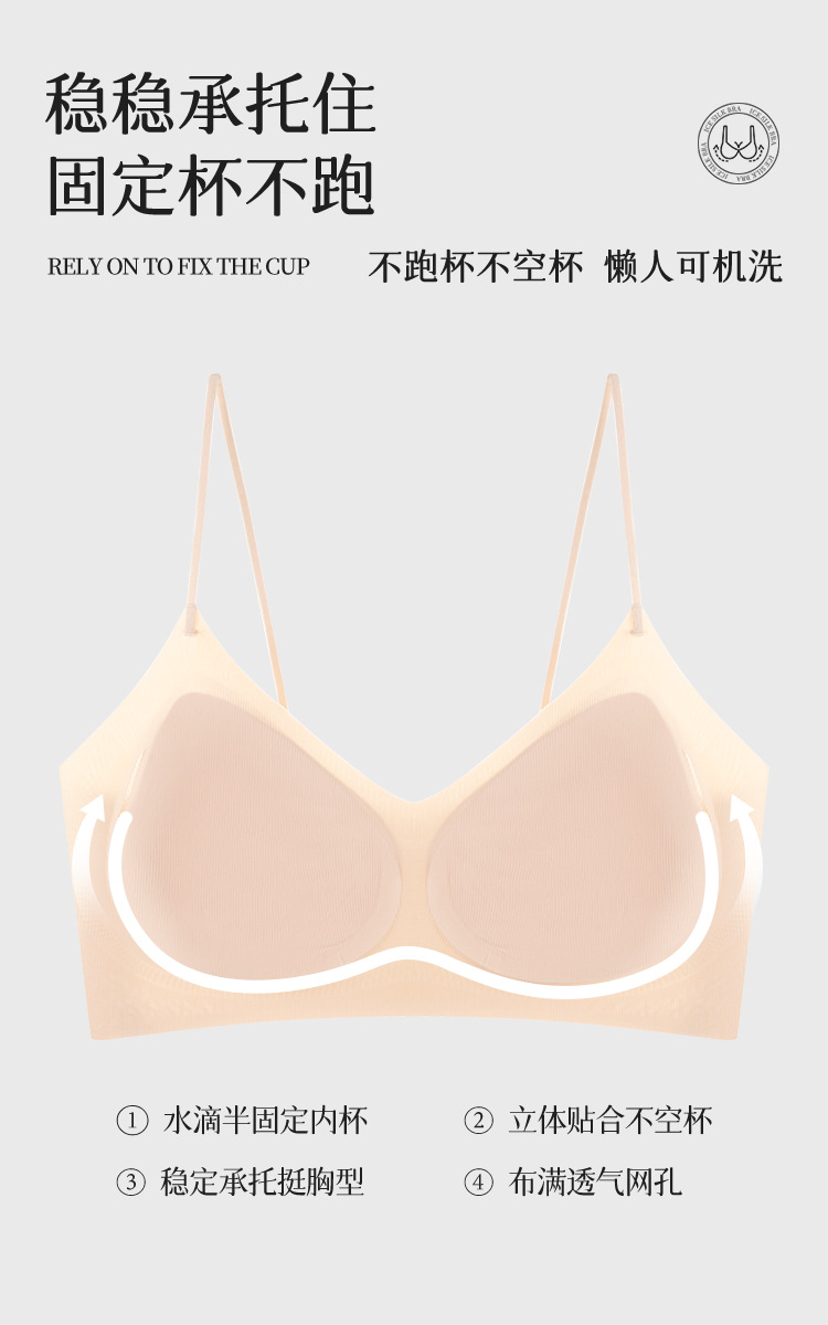 草本山茶花香氛内衣女夏季超薄无痕大胸显小细闪吊带无钢圈文胸罩详情8