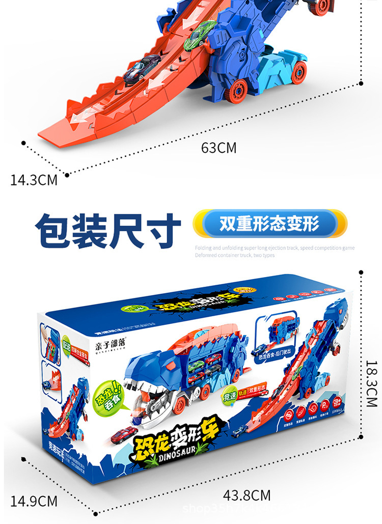 跨境新品恐龙吞食车弹射滑行轨道收纳合金车儿童益智玩具小汽车6详情17