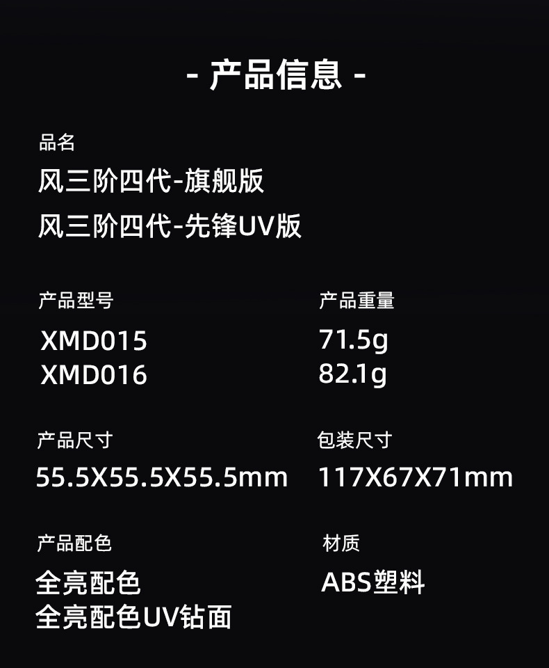 奇艺魔方风四代新升级旗舰款先锋uv款三阶磁力竞速比赛高端品批发详情17
