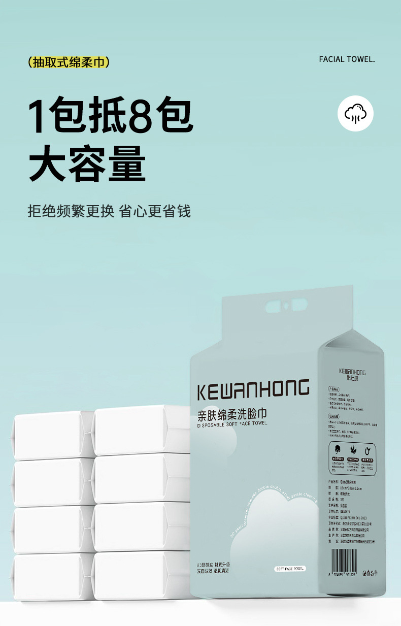 洗脸巾一次性悬挂式抽取式挂抽加厚加大洁面巾美容院卸妆巾日用详情2