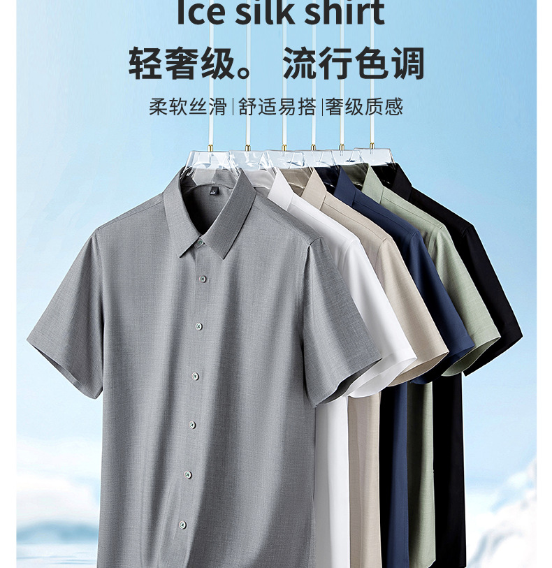 Modal Ice Silk shirt for men, short-sleeved, wrinkle-free, cool summer white shirt, high-end, seamless business formal wear pic 17