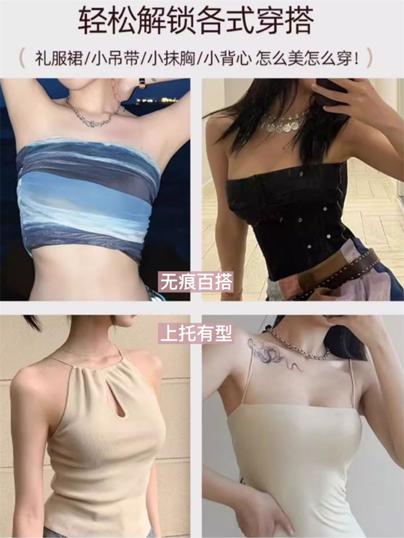 超级稳 无肩带内衣女暴汗狂走不掉抹胸无痕裹胸防走光文胸罩正品详情5