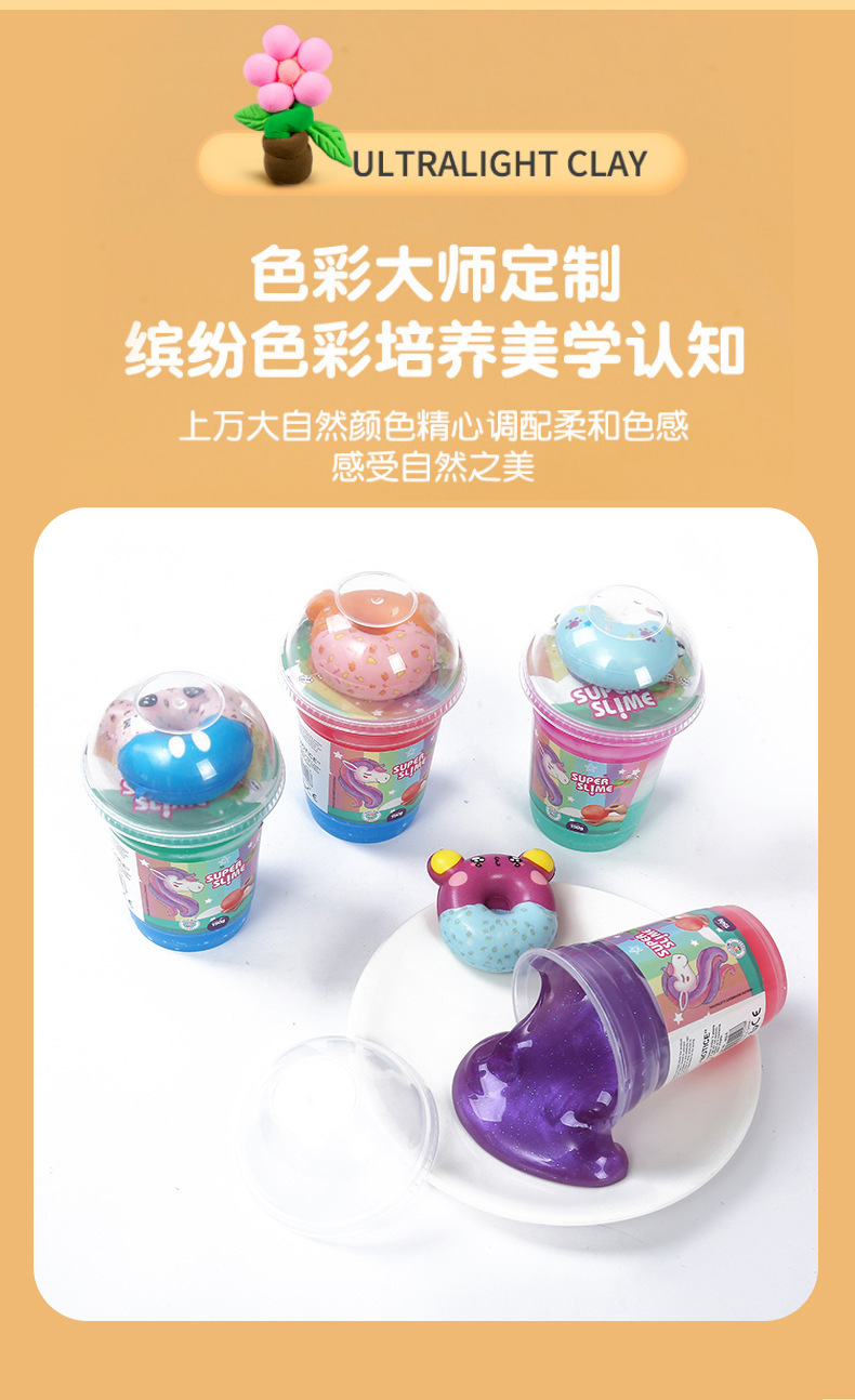 跨境史莱姆奶茶杯水晶泥亚马逊货源三色慢回弹儿童diy彩泥玩具贴详情5