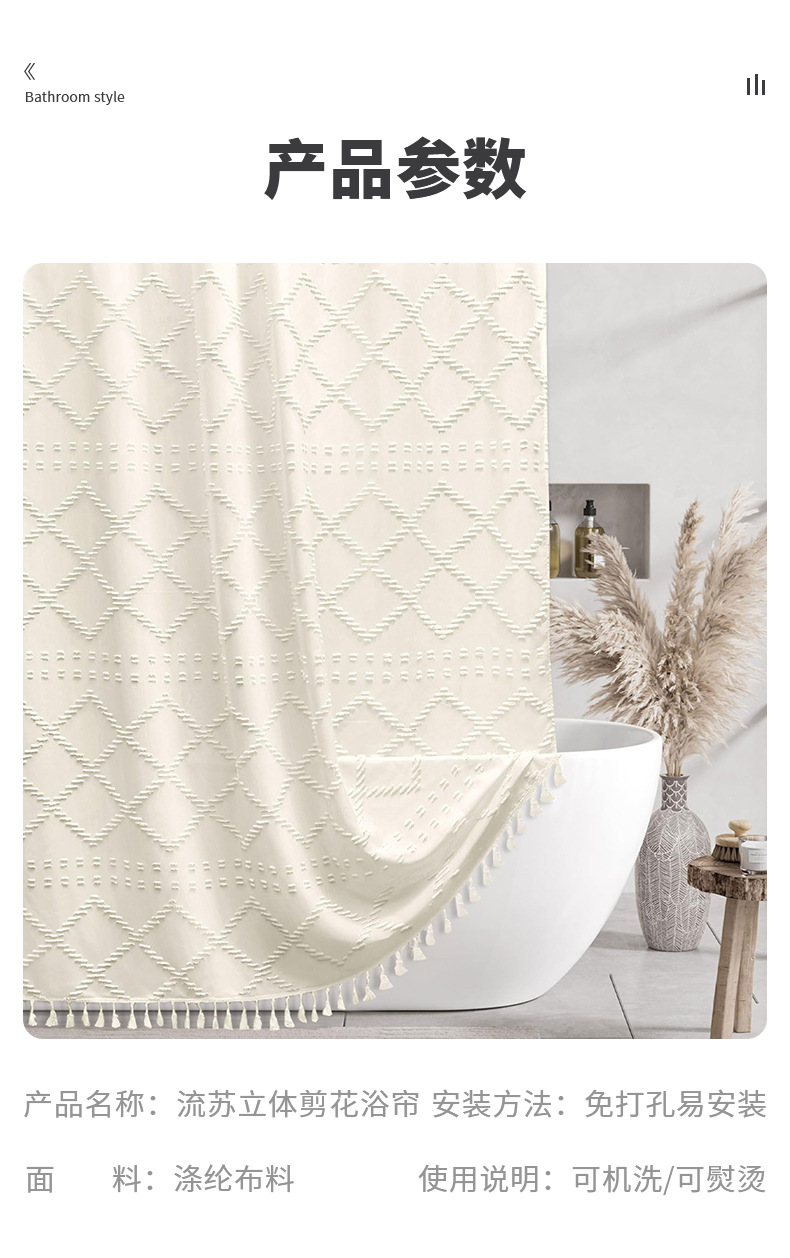 跨境浴帘波西米亚剪花防水浴帘加厚纯色酒店卫生间淋浴帘厂家批发详情16