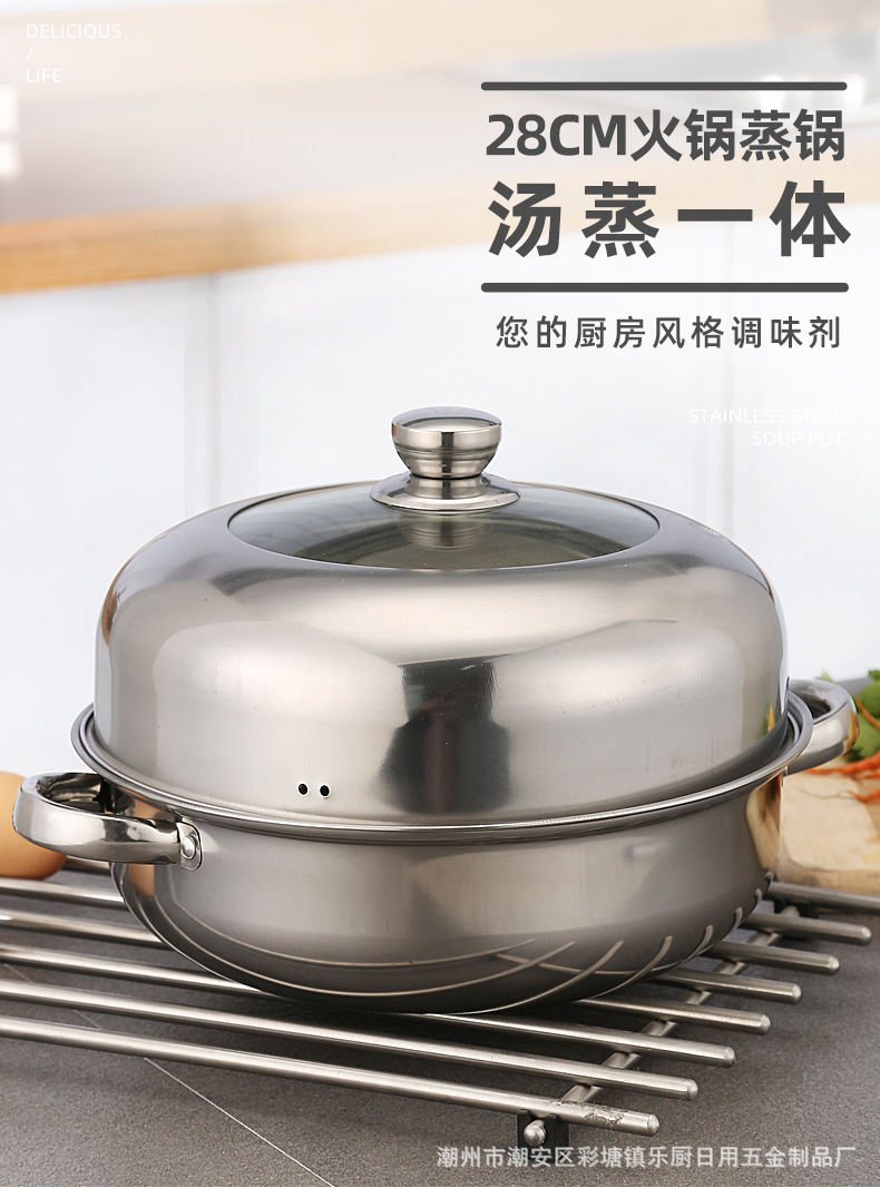 不锈钢锅汤蒸锅28cm带磁蒸火锅双耳汤锅电磁炉锅实用礼品锅具批发详情1