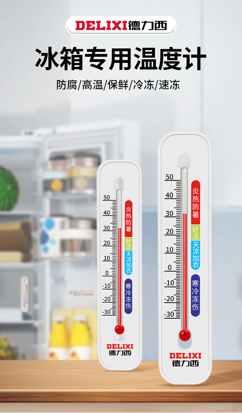 德力西温度计室内家用湿度计高精度电子温度湿度计大棚干湿温度表详情39