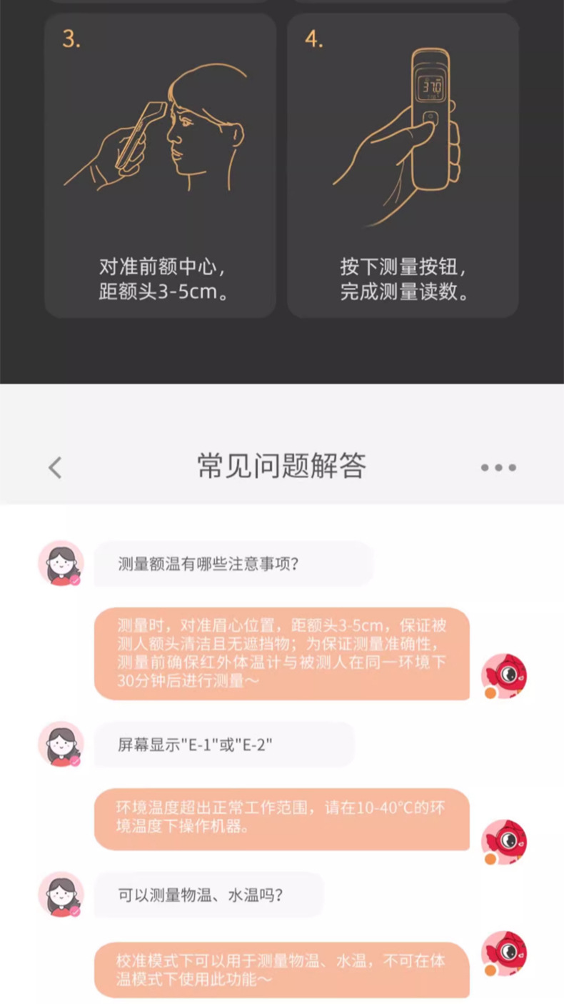 鱼跃(YUWELL)电子体温计YHW-2温度计家用智能红外线额温枪耳温枪详情10