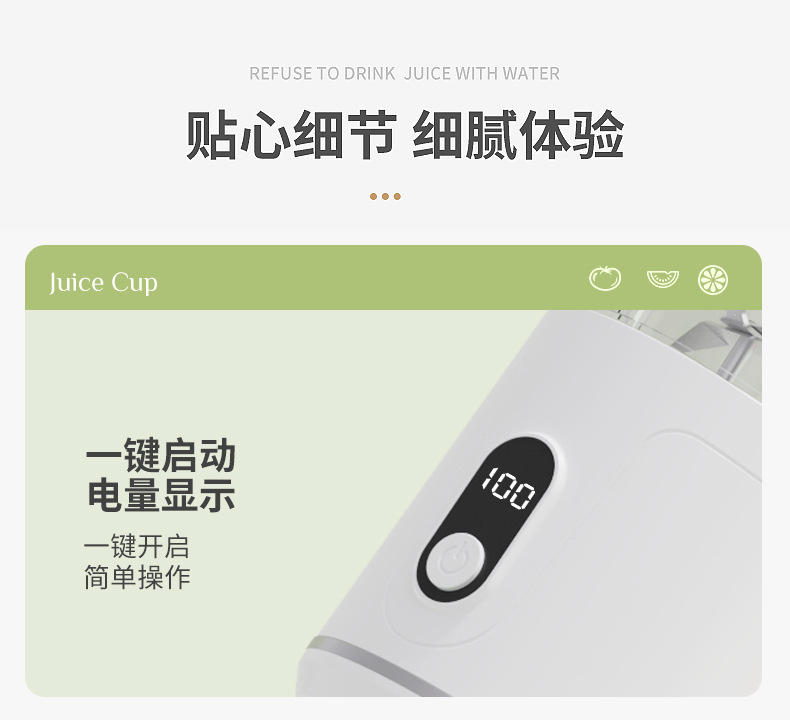 新款无线便携式家用果汁机亚马逊爆款榨汁杯USB充电款小型榨汁机详情19