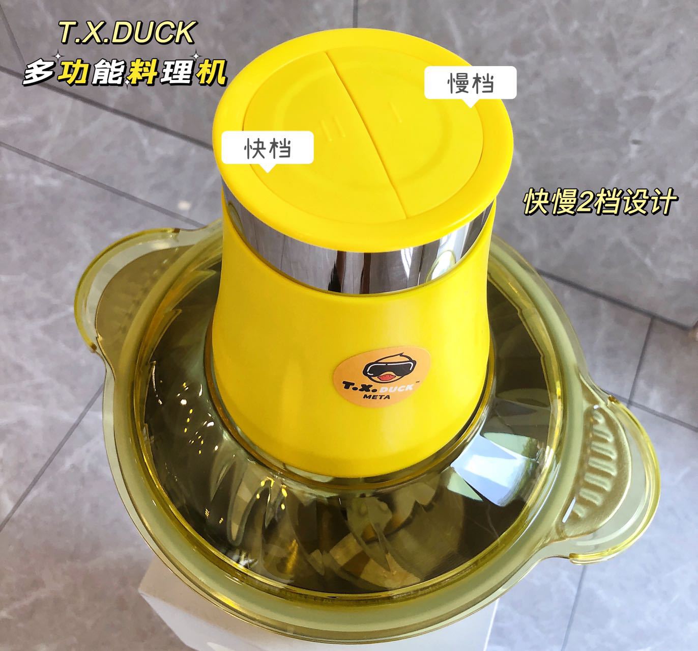小黄鸭不锈钢绞肉机 新款多功能家用电动料理机 周年店庆活动礼品详情4
