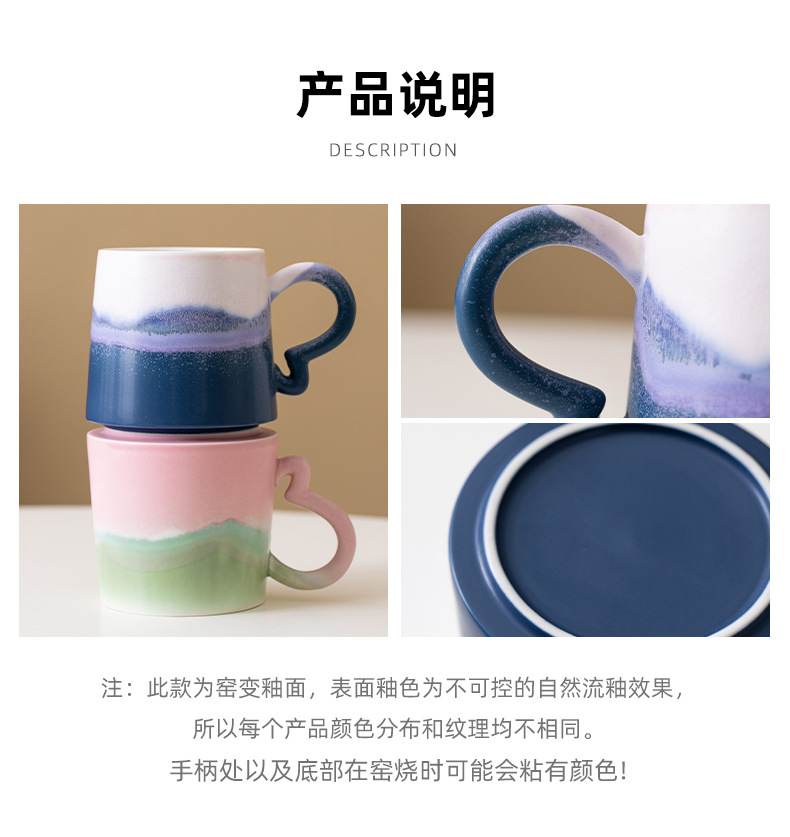 陶瓷窑变马克杯现代简约个人专用泡茶杯家用办公室大容量一人水杯详情1