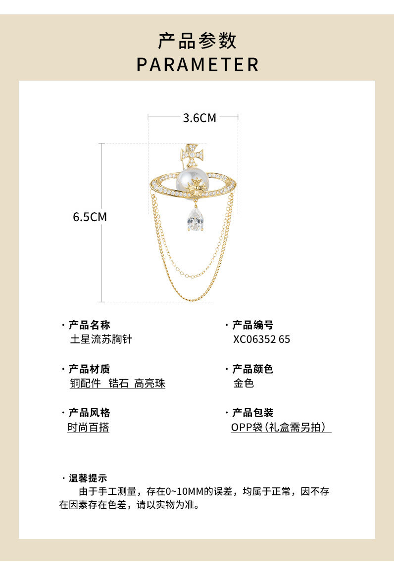 Western Queen Saturn tassel brooch, French Star pearl pin, niche and high-end style, brooch, commemorative gift decoration pic 14