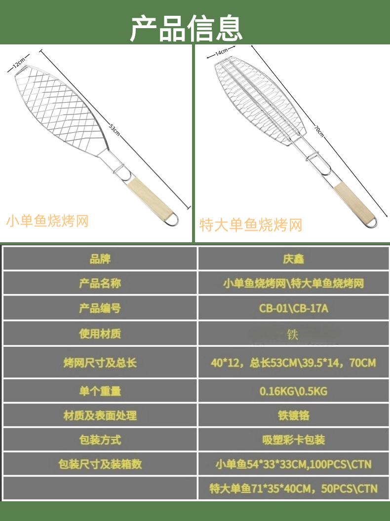 加粗电镀烧烤网大号小号烧烤架烤鱼铁丝网格户外BBQ带手柄烤鱼夹详情4