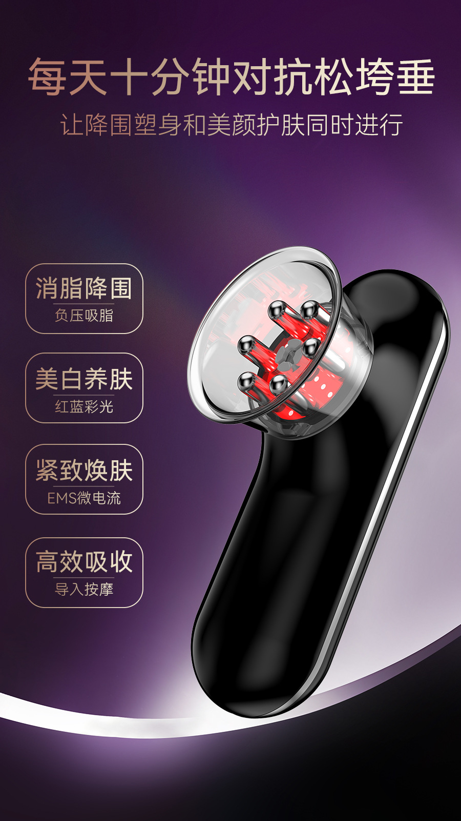 shanilak 跨境减脂多功能推脂机按摩器塑身EMS电动瘦身仪手持式负压 pic 3