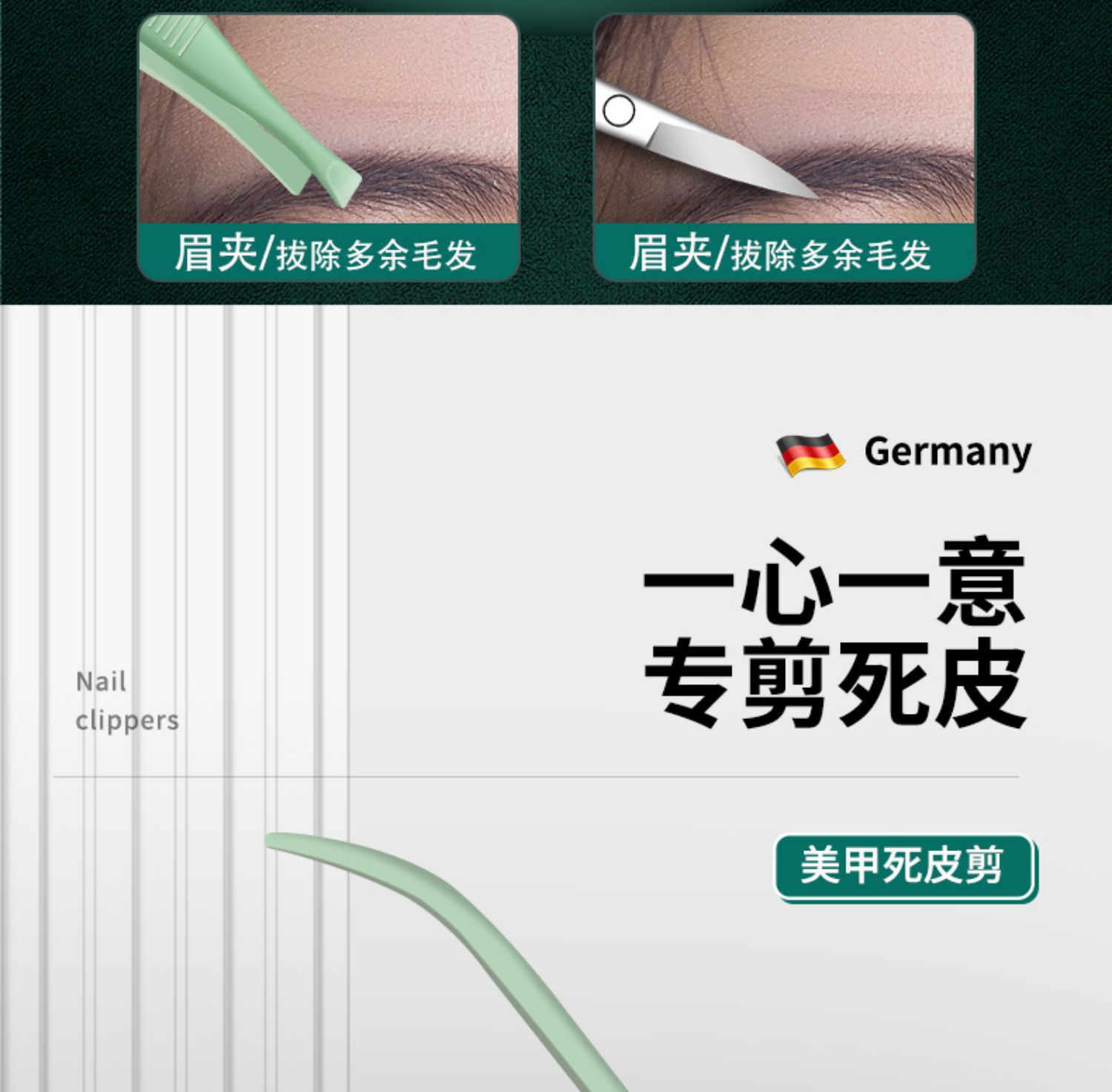 现货剪指甲刀套装指甲剪套盒指甲钳修脚工具美容套7件套挖耳勺器详情10