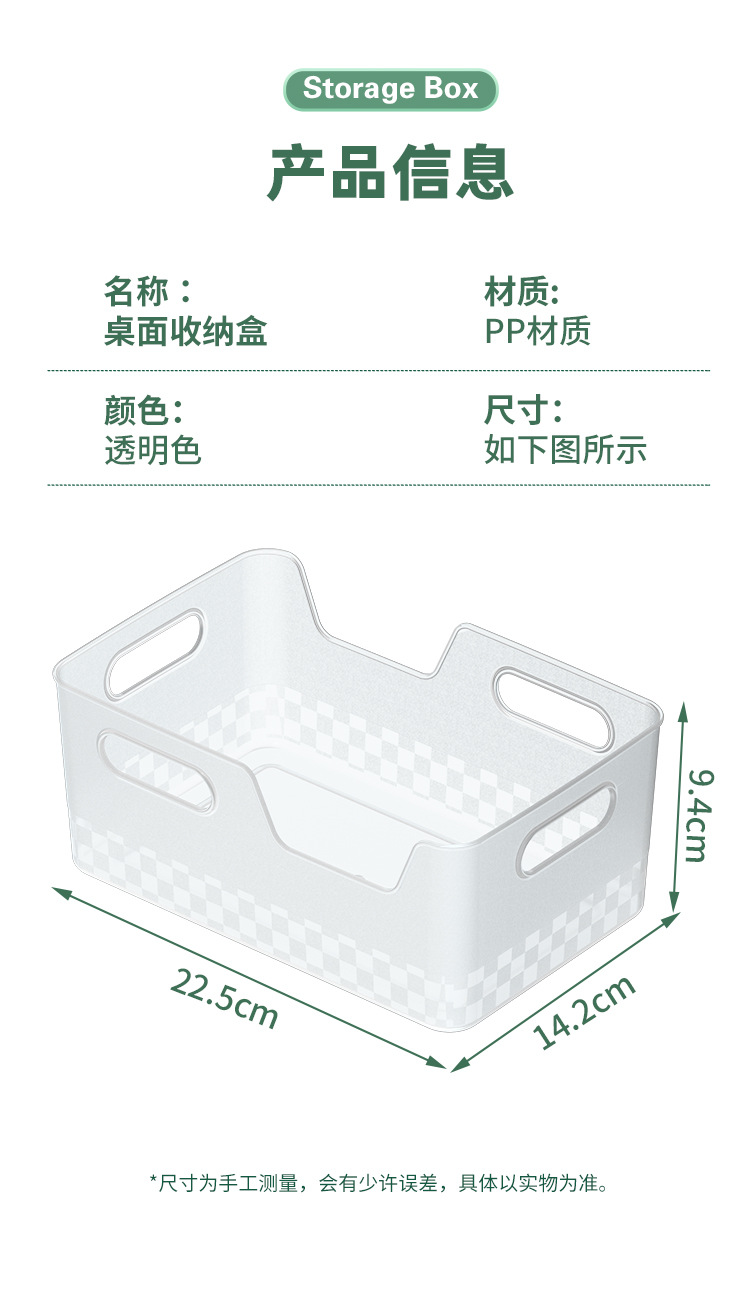 张弓透明收纳盒家用饮料桌面玩具零食储物盒塑料卫浴化妆品置物盒详情9