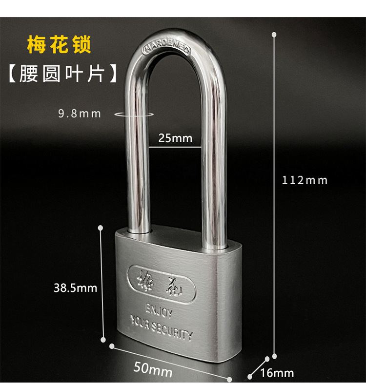 梅花锁 仓库车厢大门挂锁防锈防盗铁锁防水半包梁钢制叶片挂锁子详情15