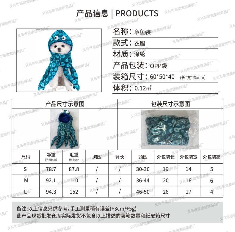 跨境宠物衣服搞怪拿刀变身装宠物小狗万圣节宠物用品狗狗衣服秋季详情33