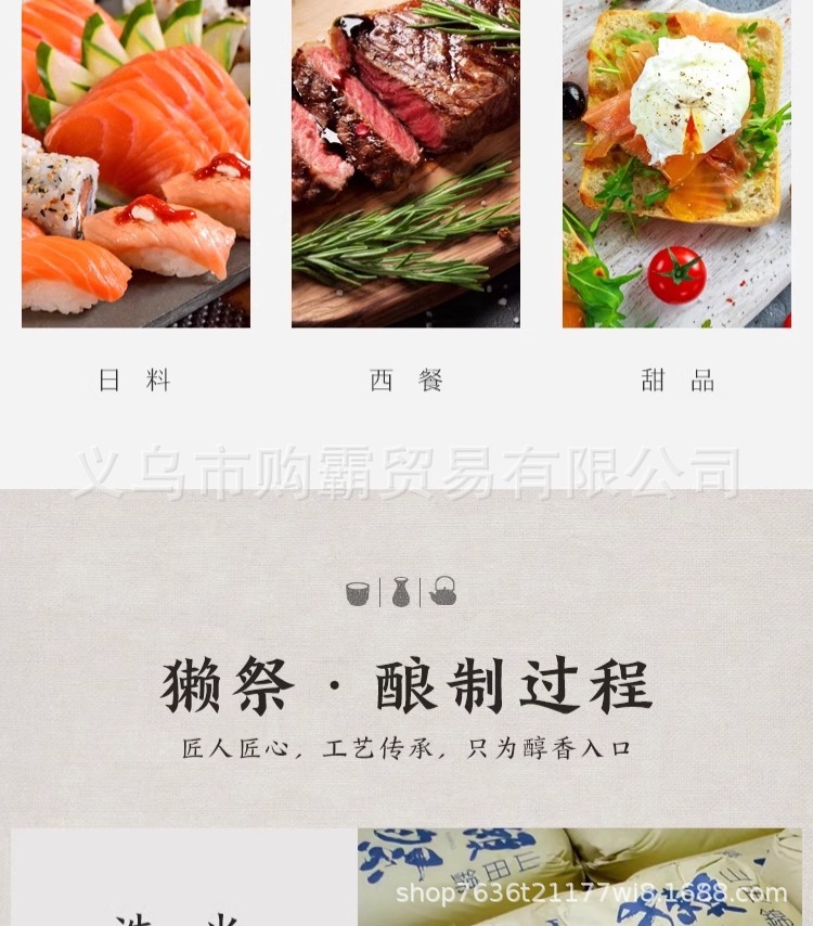 獭祭三割九分清酒39纯米大吟酿720ml1800ml日本原装进口日式濑祭详情11