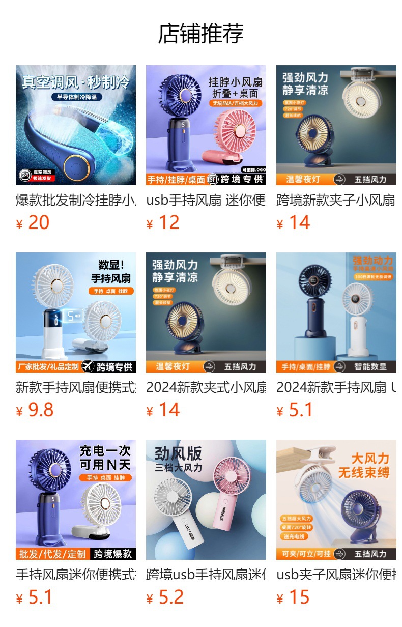 跨境新款手持风扇 usb迷你便携式学生小风扇数显折叠香薰小电风扇详情1