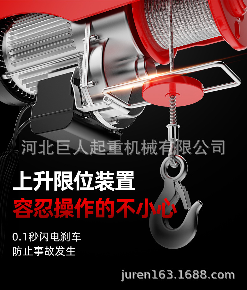 微型电动葫芦220V家用装修小型吊机钢丝绳电葫芦升降吊葫芦提升机详情9