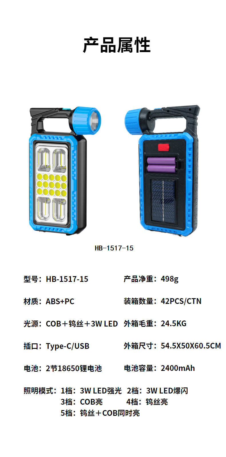 Cross-border multi-functional searchlight outdoor solar charging system lamp COB strong light portable lamp emergency charging pic 2
