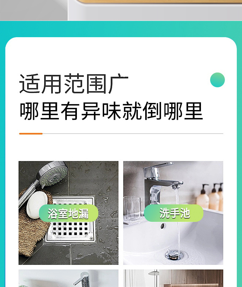 下水道除臭剂卫生间厨房地漏管道反味消臭清新去异味厕所除味神器详情11